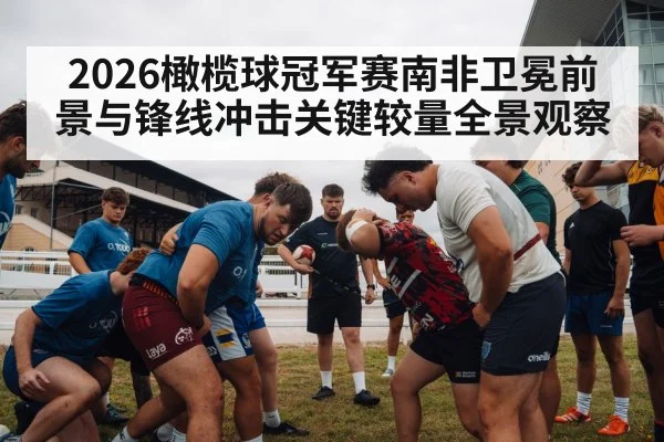 rugby scrum forward pack